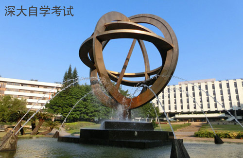 汕头大学