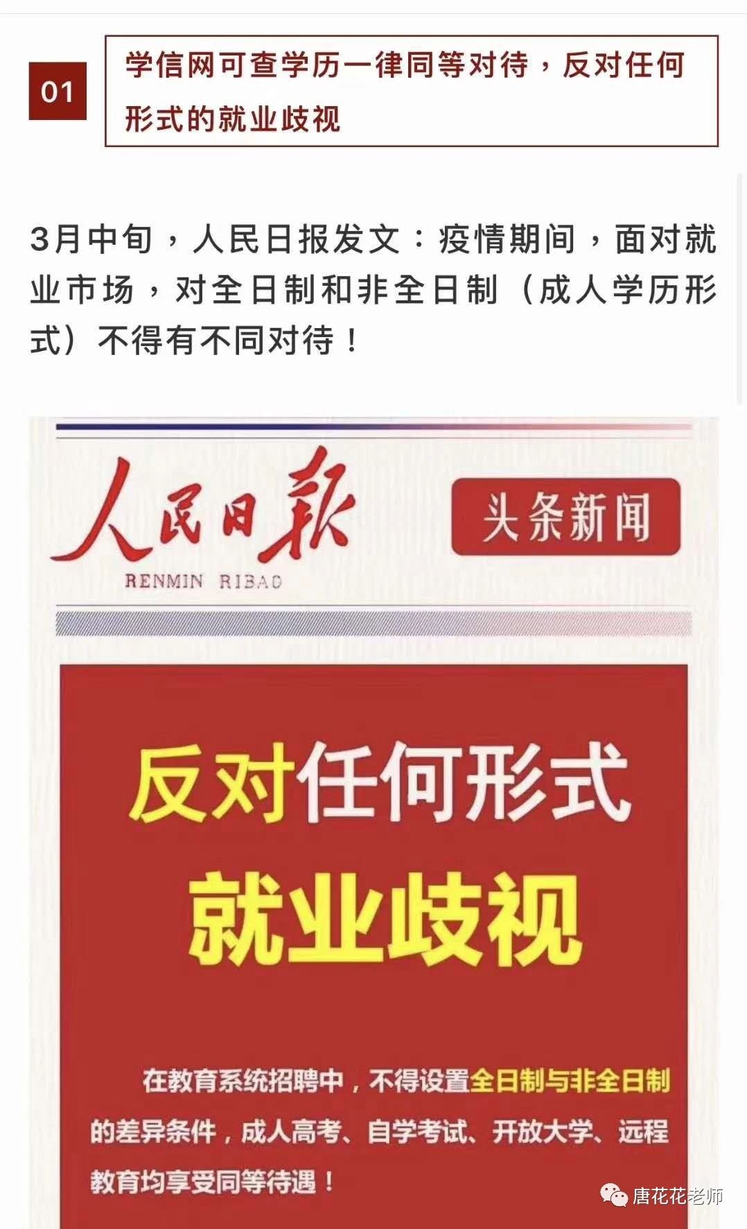 自考难毕业等于含金量高？