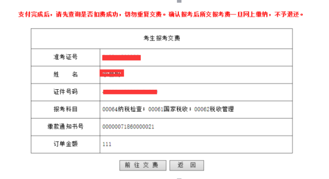 汕头大学自考报考流程详解