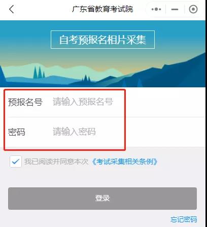 广东2022年1月自考开始报名！（附报名流程）(图9)